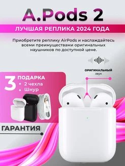 Наушники беспроводные Airpods 2