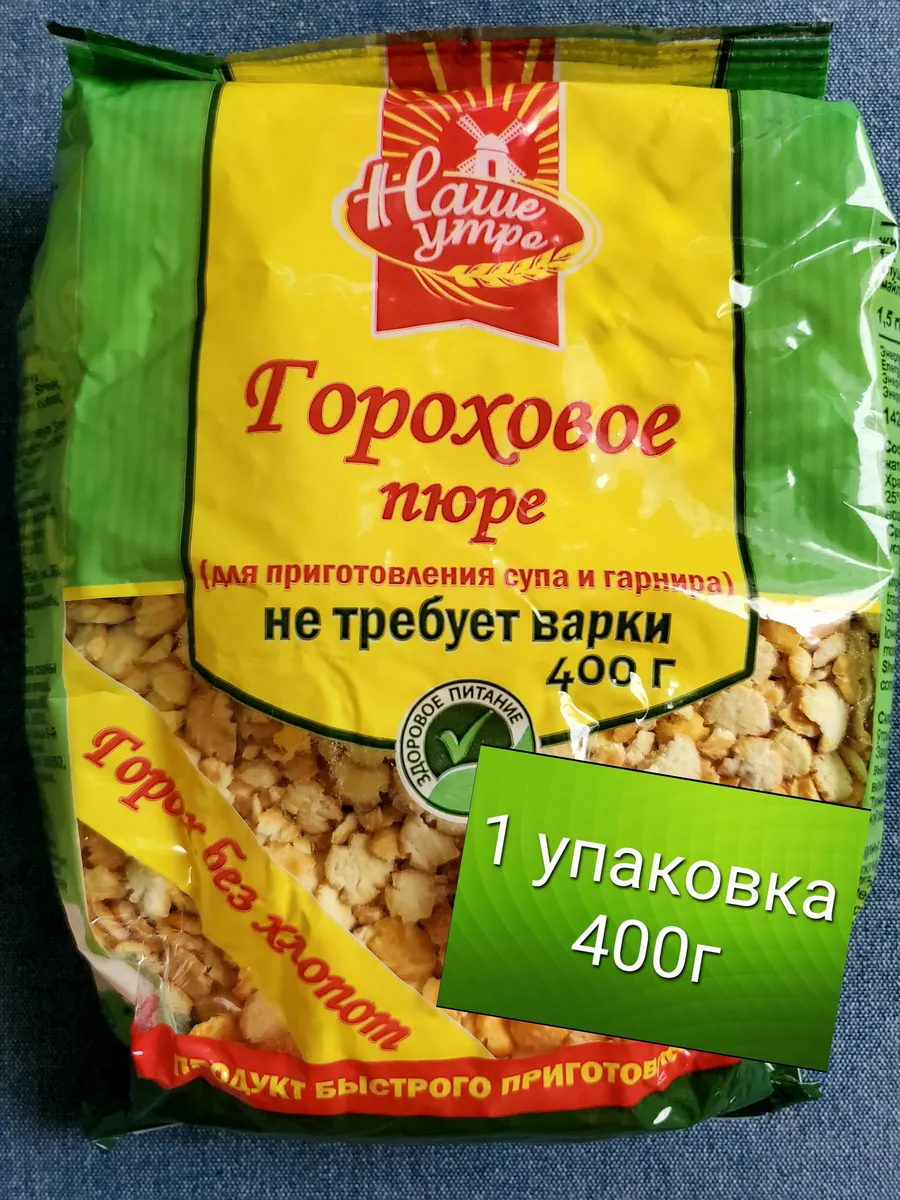 Гороховое пюре без варки 400г