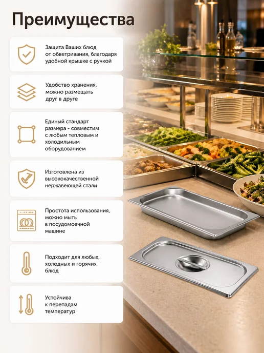 Blintz Гастроемкость GN 1 3 40мм с крышкой, вариант, фото 5