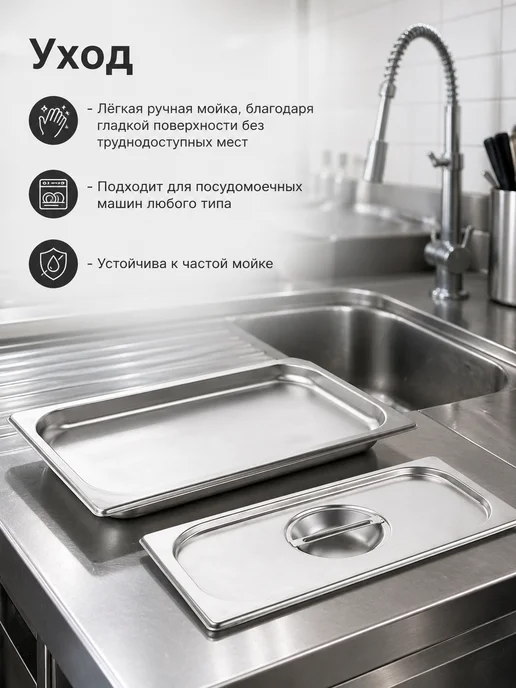 Blintz Гастроемкость GN 1 3 40мм с крышкой, вариант, фото 6