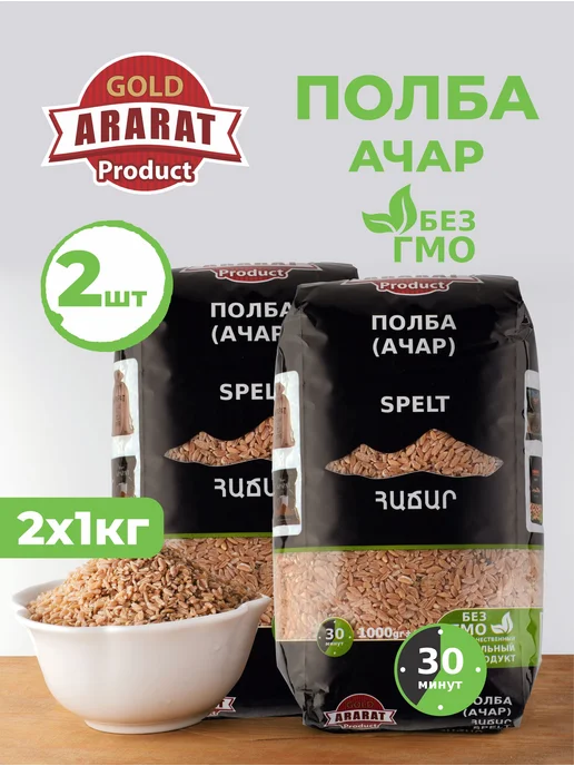 Ararat Product Полба,ачар 1 кг, 1 кг, 2 шт