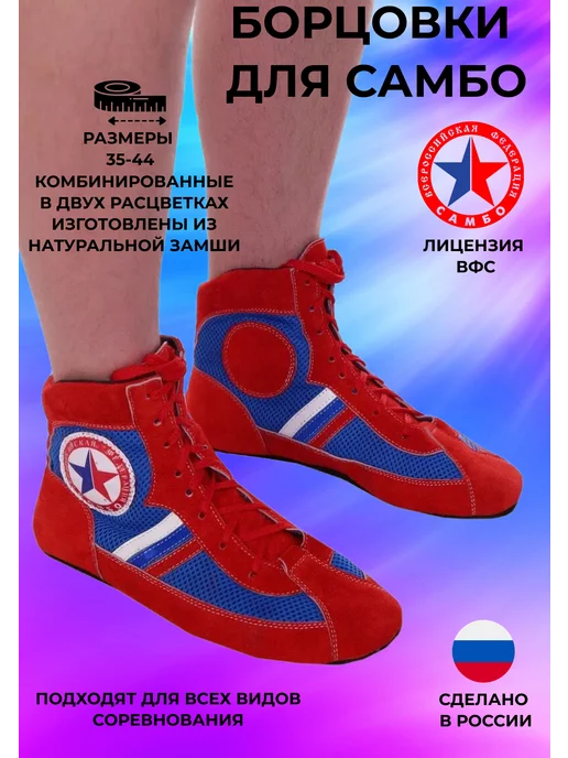 First Борцовки для самбо комбинированные, синий