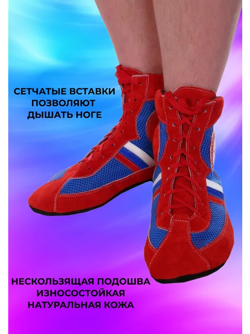First Борцовки для самбо комбинированные, синий, фото 2