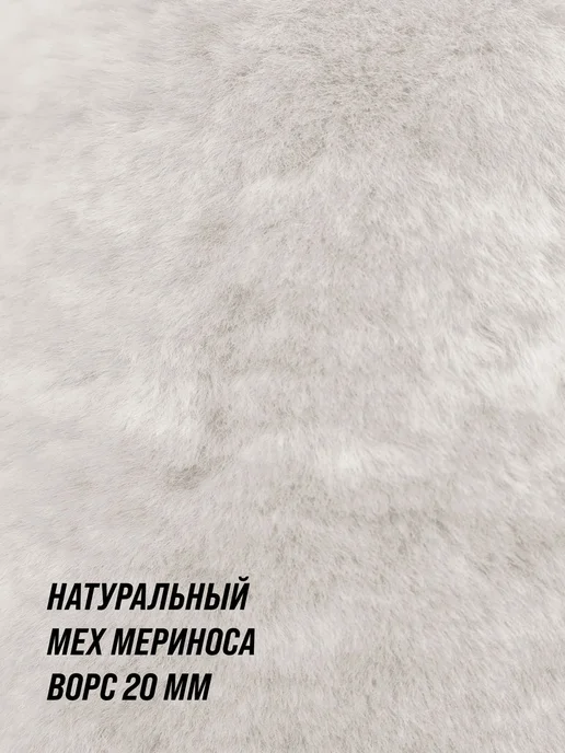 BASOTA Чехлы в машину универсальные из натурального меха, белый, фото 2