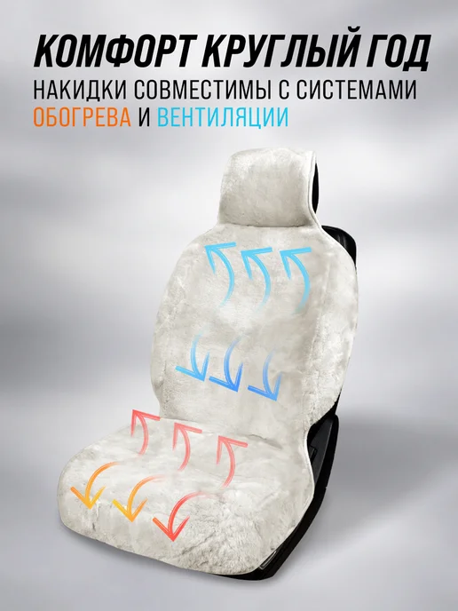 BASOTA Чехлы в машину универсальные из натурального меха, белый, фото 4