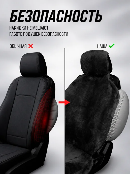 BASOTA Чехлы в машину универсальные из натурального меха, белый, фото 5