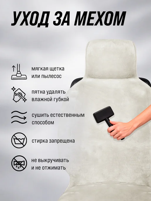 BASOTA Чехлы в машину универсальные из натурального меха, белый, фото 7