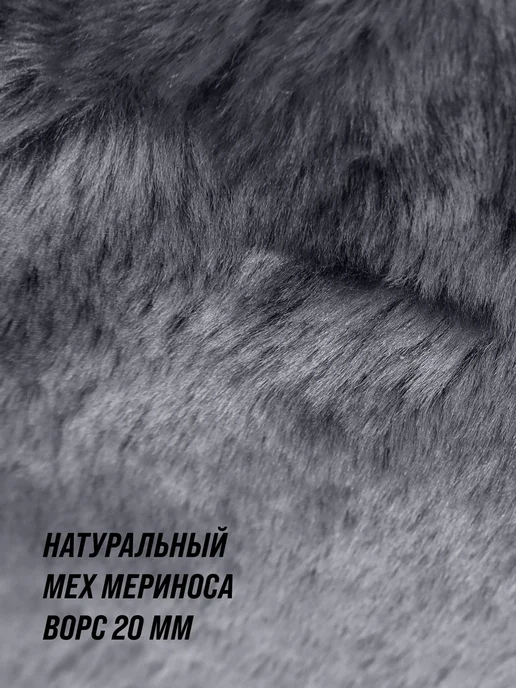 BASOTA Меховые накидки в машину универсальные из натурального меха, серый, фото 2