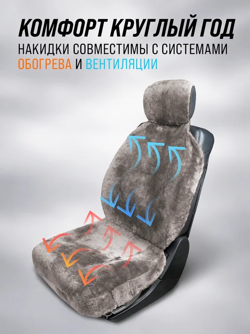BASOTA Меховые накидки в машину универсальные из натурального меха, коричневый, фото 4