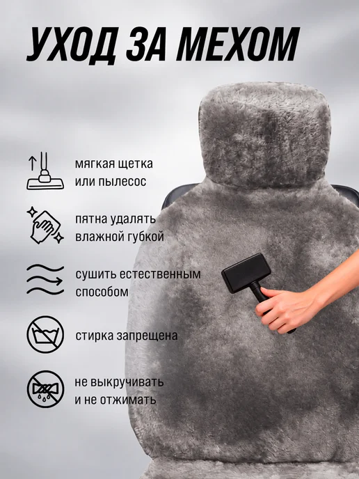 BASOTA Меховые накидки в машину универсальные из натурального меха, коричневый, фото 7