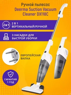 Проводной пылесос вертикальный DX118C