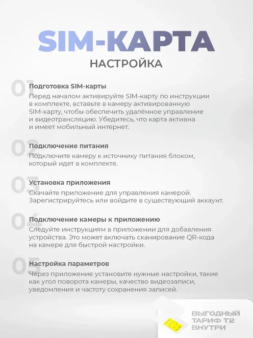 Ps-Link Комплект 4G с сим-картой 2x2Мп PS-GBA20-SIM, 2x2, 4 г, фото 3