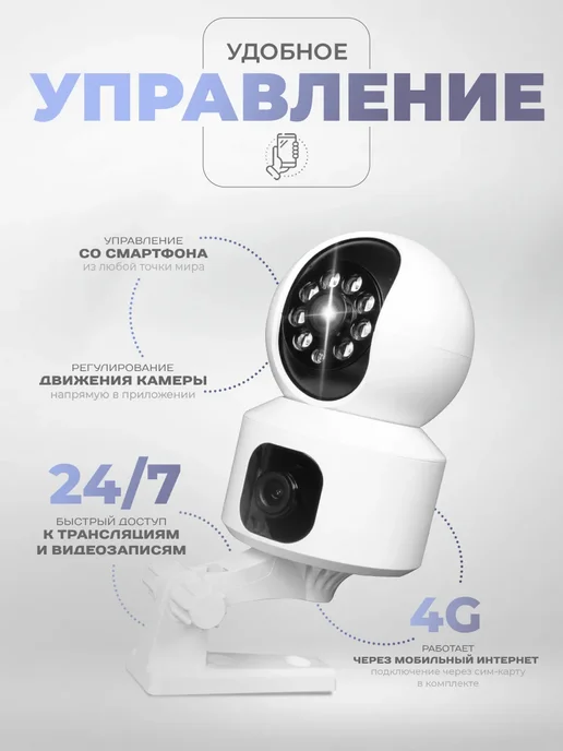 Ps-Link Комплект 4G с сим-картой 2x2Мп PS-GBA20-SIM, 2x2, 4 г, фото 5