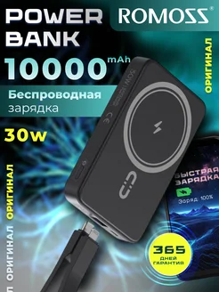 Повербанк 10000 mAh 30W MagSafe для iPhone