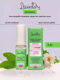 Быстродействующее средство против акне 7,5г DZINTARS 282965804 купить за 682 ₽ в интернет‑магазине Wildberries