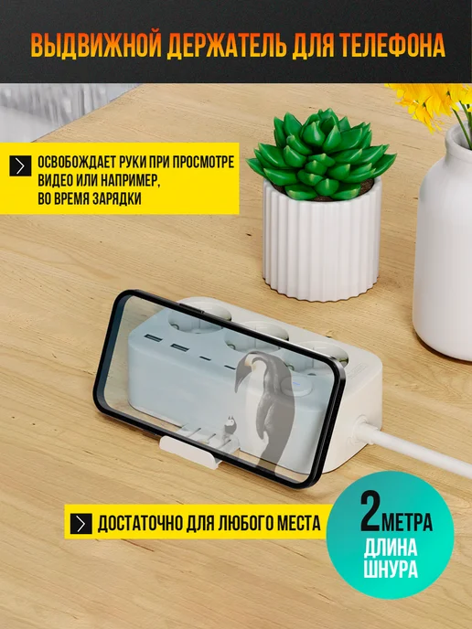 WAYSKO Сетевой фильтр с быстрой зарядкой и USB, белый, фото 5
