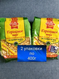 Гороховое пюре без варки 2шт по 400г 282969446 купить за 325 ₽ в интернет-магазине Wildberries