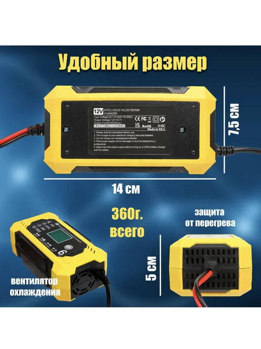Зарядное устройство для аккумулятора автомобиля 12V 6A, вариант, фото 3