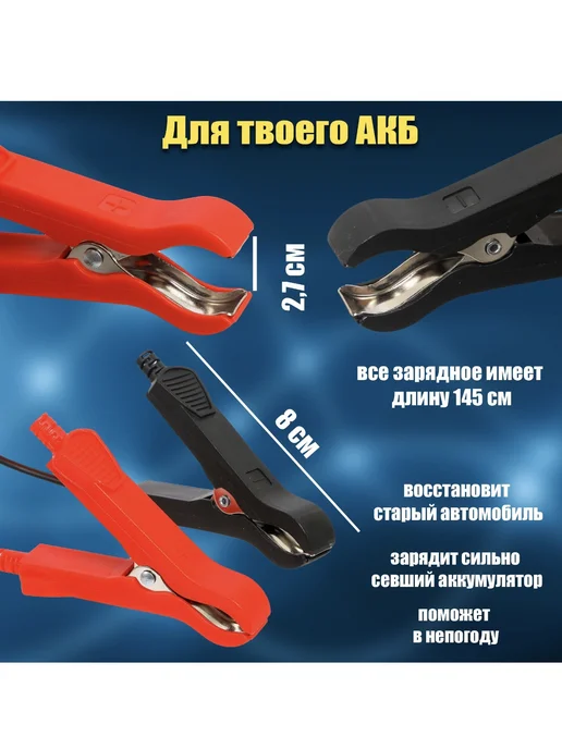 Зарядное устройство для аккумулятора автомобиля 12V 6A, вариант, фото 4