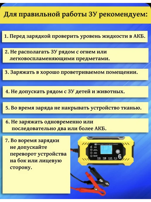 Зарядное устройство для аккумулятора автомобиля 12V 6A, вариант, фото 5
