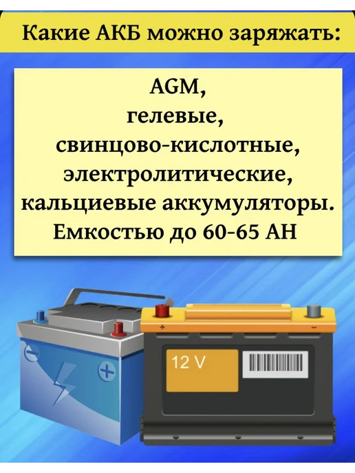 Зарядное устройство для аккумулятора автомобиля 12V 6A, вариант, фото 6