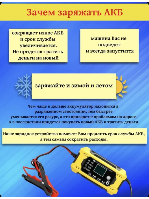 Зарядное устройство для аккумулятора автомобиля 12V 6A, вариант, фото 8
