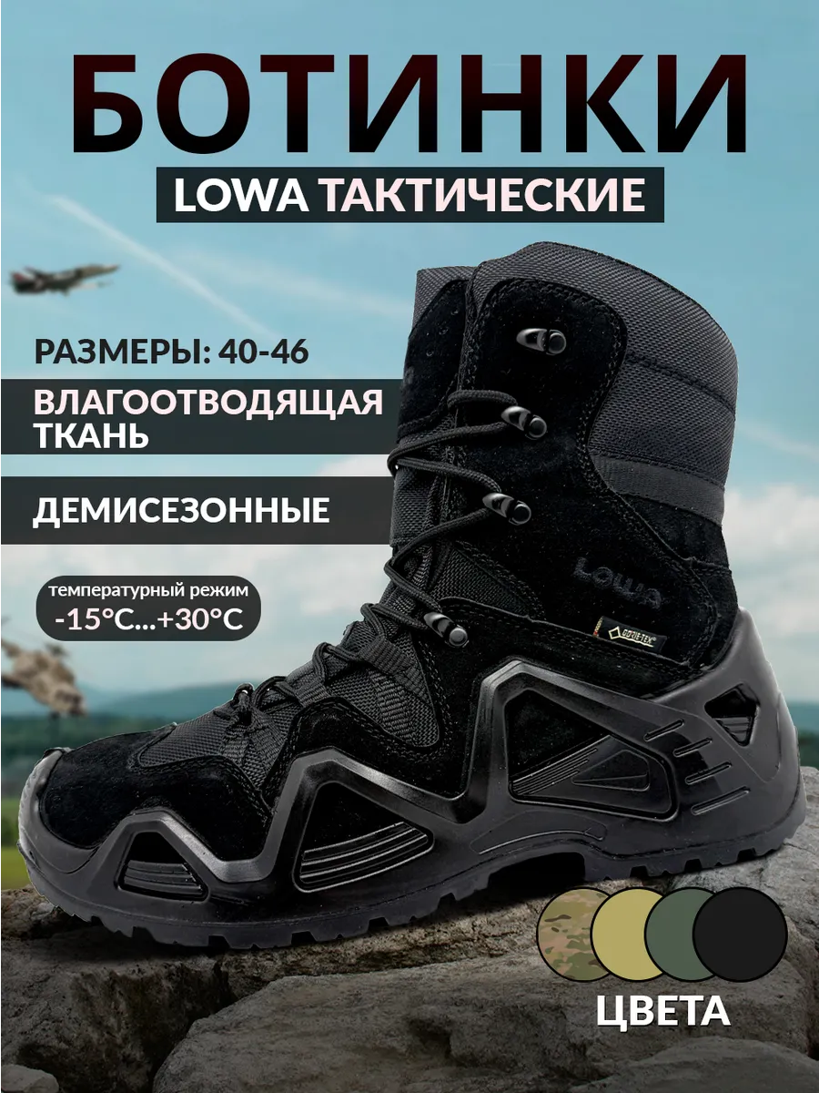 Тактические ботинки...