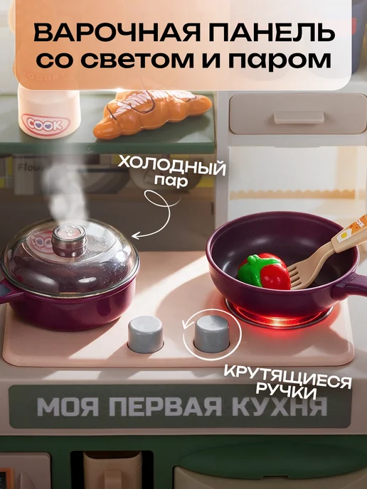 UniTrain Детская кухня игровая для девочки, зеленый, фото 4