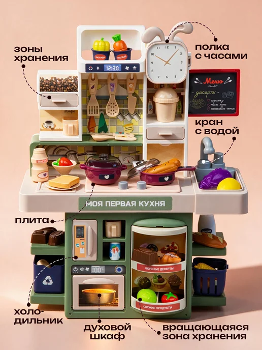 UniTrain Детская кухня игровая для девочки, зеленый, фото 5