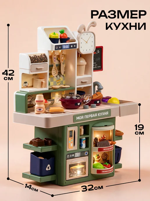 UniTrain Детская кухня игровая для девочки, зеленый, фото 8