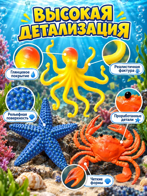 Звероград Набор животные фигурки для малышей большие - игрушки, Большие животных морские обитатели, фото 2
