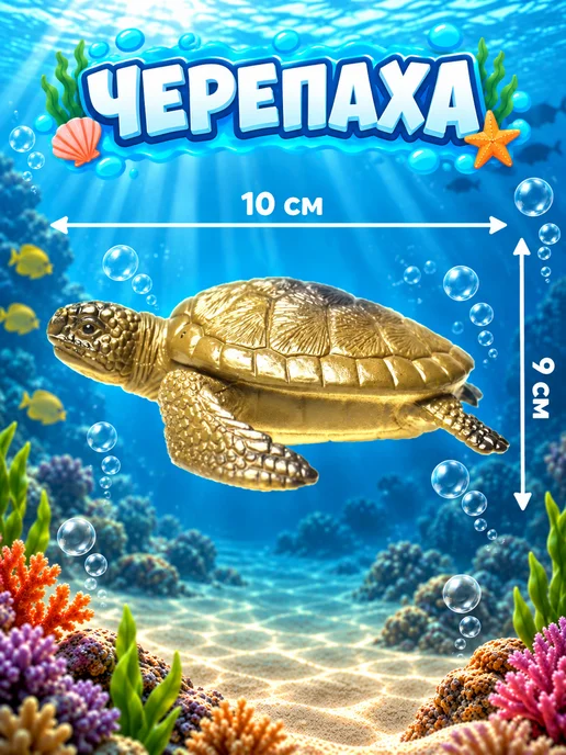 Звероград Набор животные фигурки для малышей большие - игрушки, Большие животных морские обитатели, фото 7
