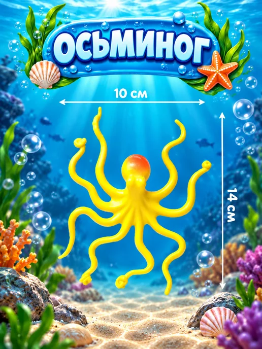 Звероград Набор животные фигурки для малышей большие - игрушки, Большие животных морские обитатели, фото 8