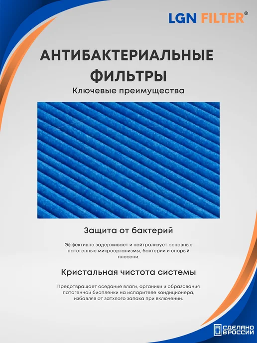 LGNFILTER Фильтр салонный Chery Tiggo 4, 7, 7PRO, 8, KAIYI E5, вариант, фото 8
