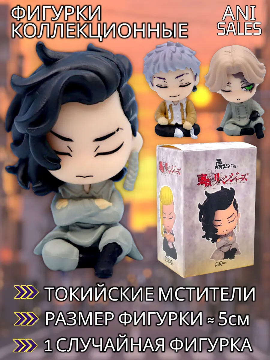 Коллекционные фигурки аниме Токийские мстители
