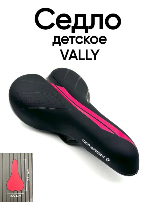 Veloprime Седло велосипедное детское сиденье мягкое комфорт, розовый