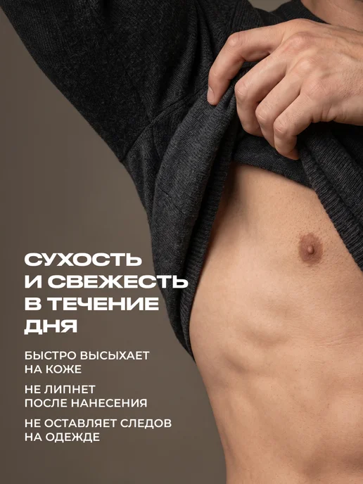 Cosmetime Минеральный дезодорант мужской спрей Кедр и Специи, 100 мл, 100 мл, фото 4