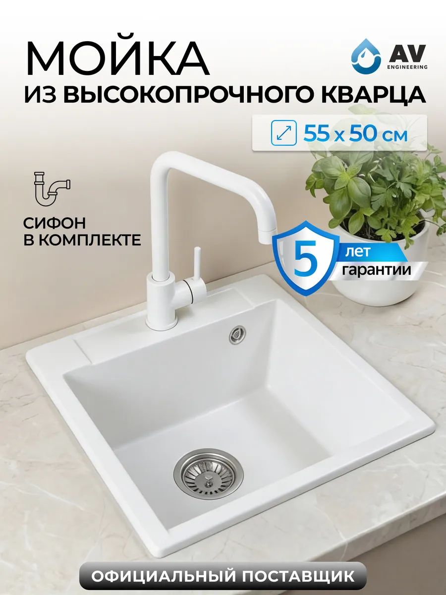Раковина мойка для кухни каменная врезная с сифоном Unit