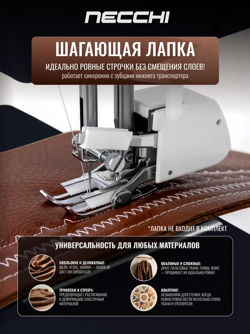 Necchi Швейная машина NC-104D, черный, фото 4