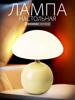 Лампа настольная Minimalism home 282992275 купить за 1 800 ₽ в интернет-магазине Wildberries