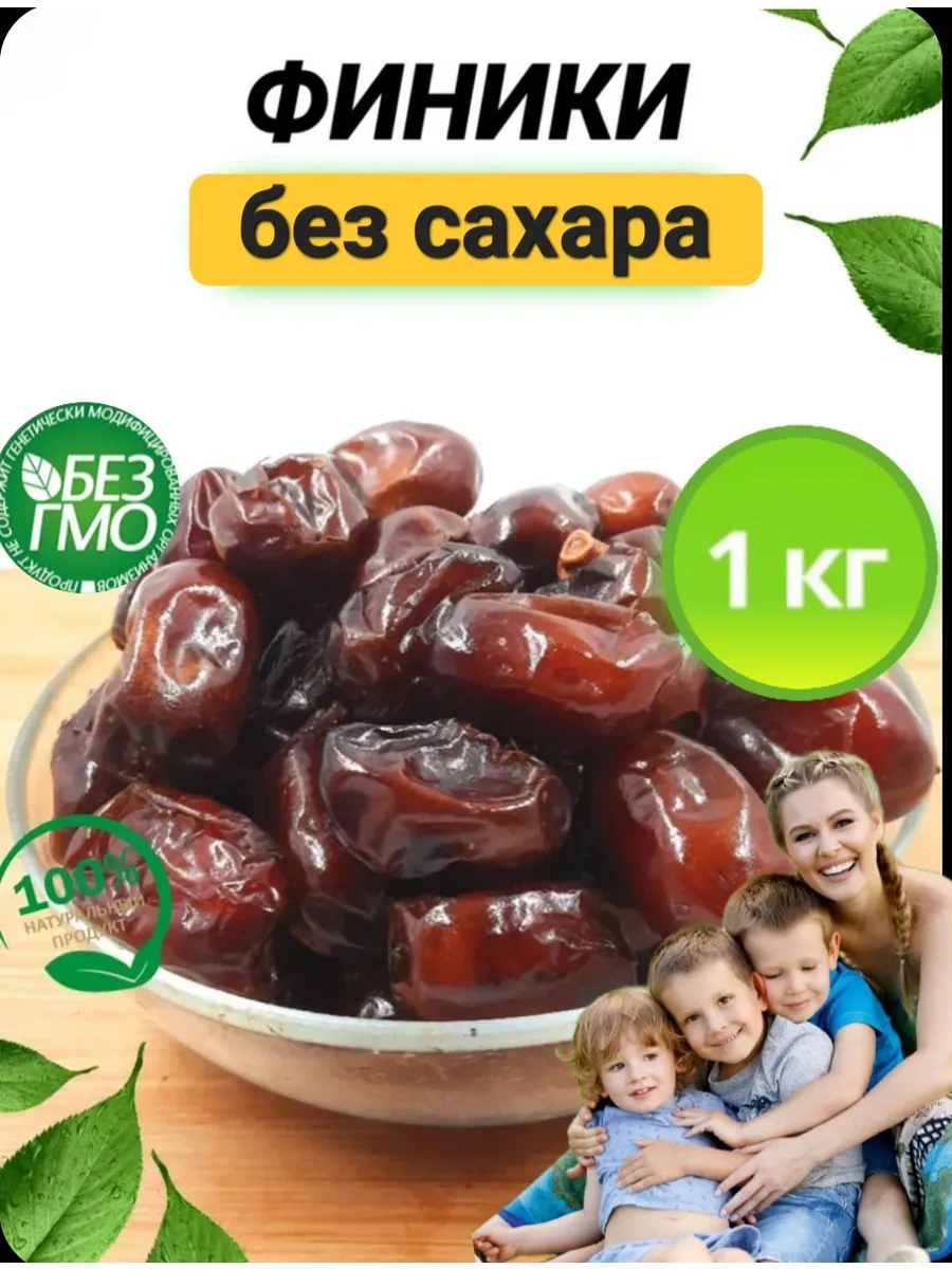 финики арабик