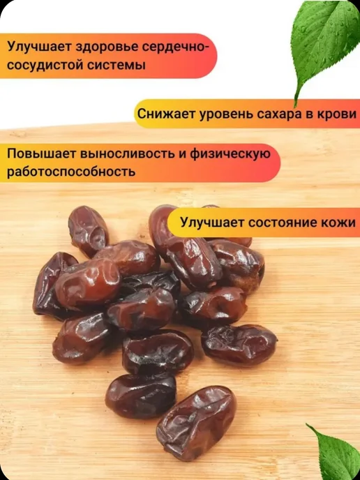 Финики Королевские,1000гр без сахара, в упаковке 1,1 кг, фото 2