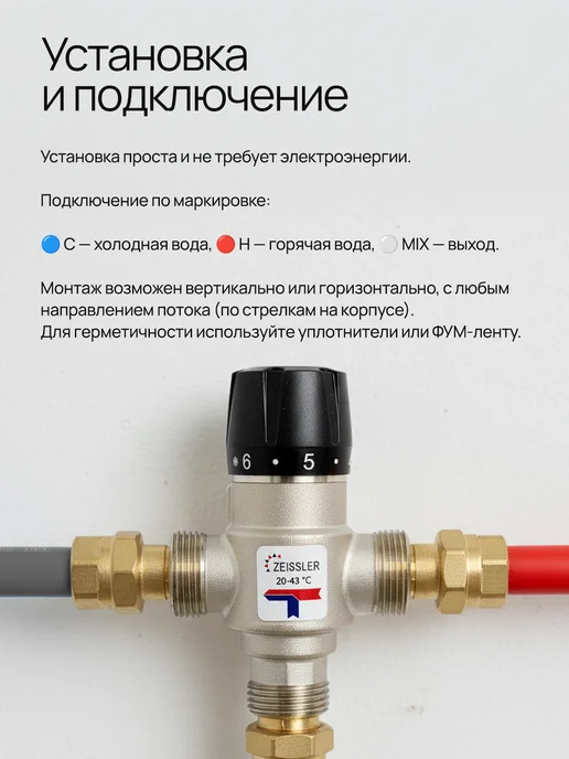 ZEISSLER Термостатический смесительный клапан 1" ZSm.412.254306, вариант, фото 7