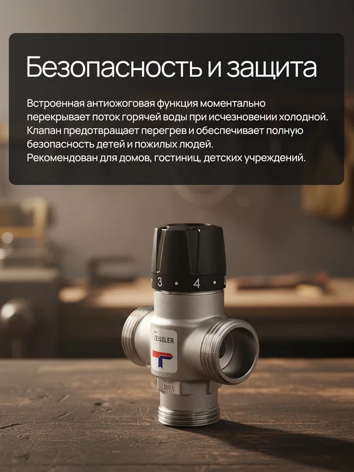 ZEISSLER Термостатический смесительный клапан 1" ZSm.412.254306, вариант, фото 8