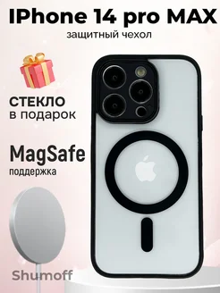 Чехол MagSafe на iPhone 14 Pro Max