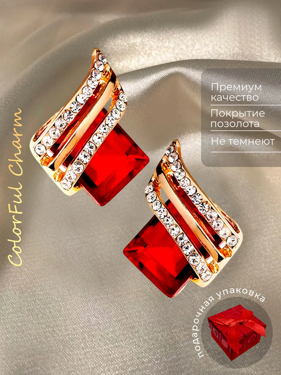 Серьги бижутерия с крупным красным камнем