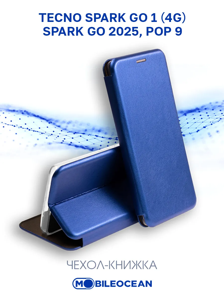 Чехол на Tecno Spark Go 1, Go 2025, Pop 9, Техно Спарк Го 1