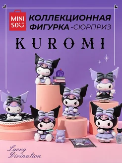 Декоративная фигурка с Куроми (1 шт.) miniso 283005862 купить за 1 739 ₽ в интернет-магазине Wildberries