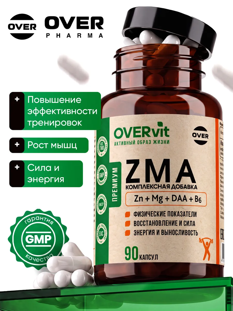 ZMA, цинк, магний, аспарагиновая кислота, В6, 90 капсул