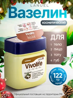 Вазелин косметический с Кокосом Vivolife 283012712 купить за 255 ₽ в интернет-магазине Wildberries